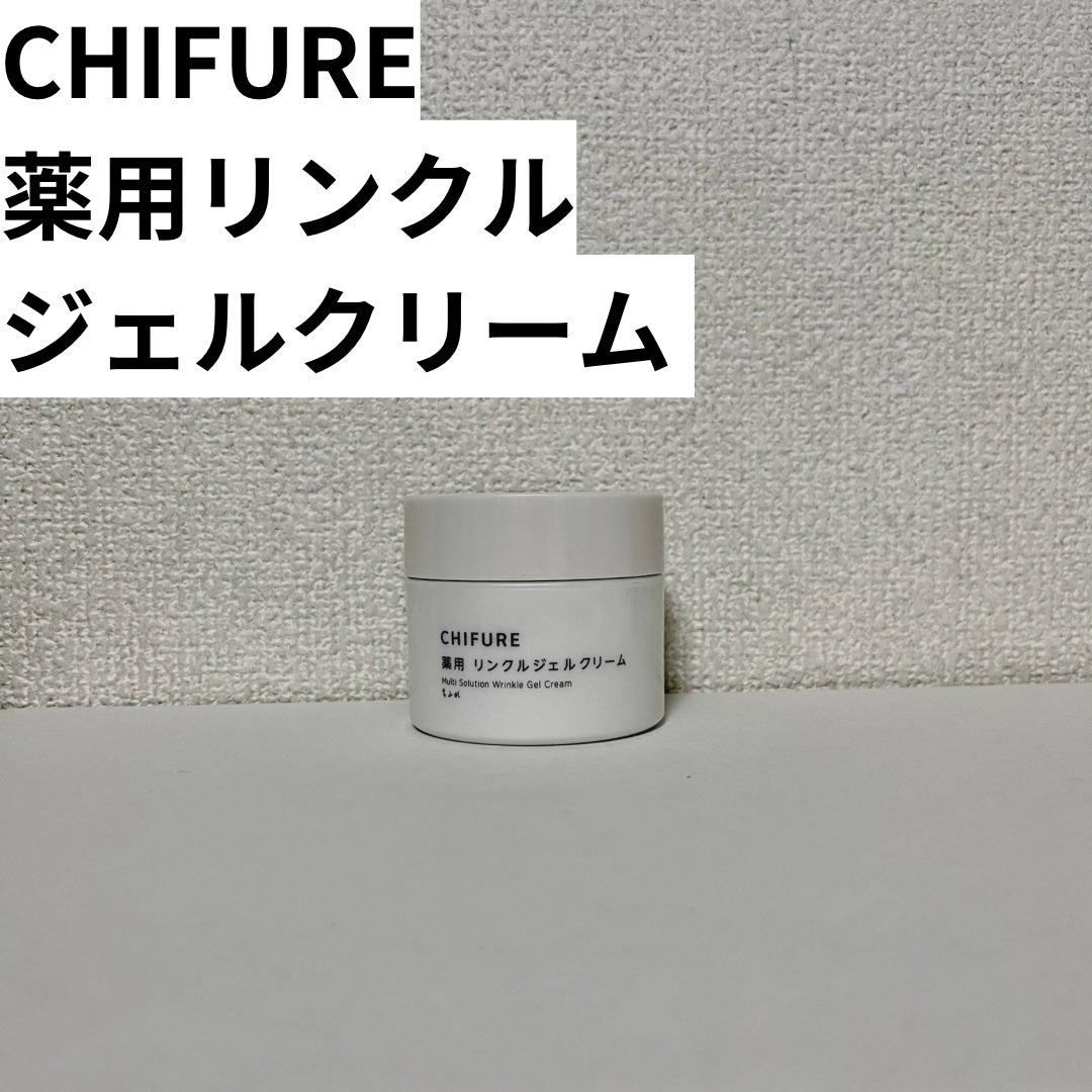 薬用 リンクルジェルクリーム/ちふれ/オールインワン化粧品を使ったクチコミ(2枚目)