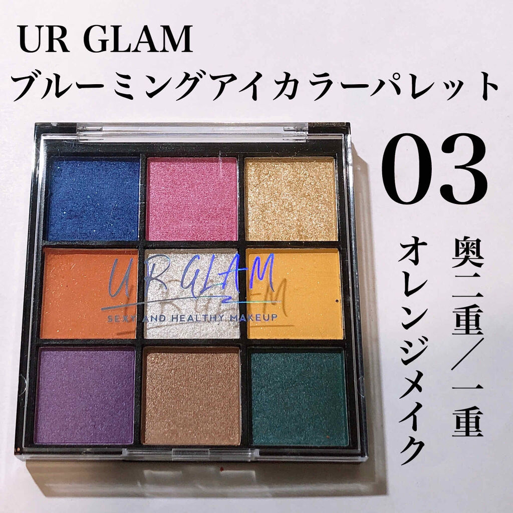 UR GLAM　BLOOMING EYE COLOR PALETTE/U R GLAM/アイシャドウパレットを使ったクチコミ（1枚目）