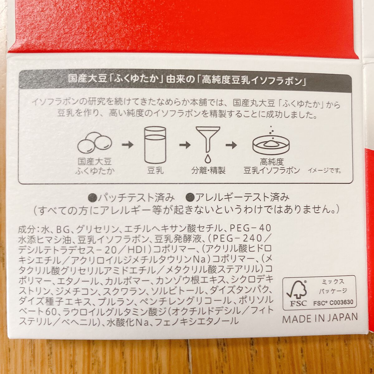 とろんと濃ジェル エンリッチ/なめらか本舗/オールインワン化粧品を使ったクチコミ（3枚目）