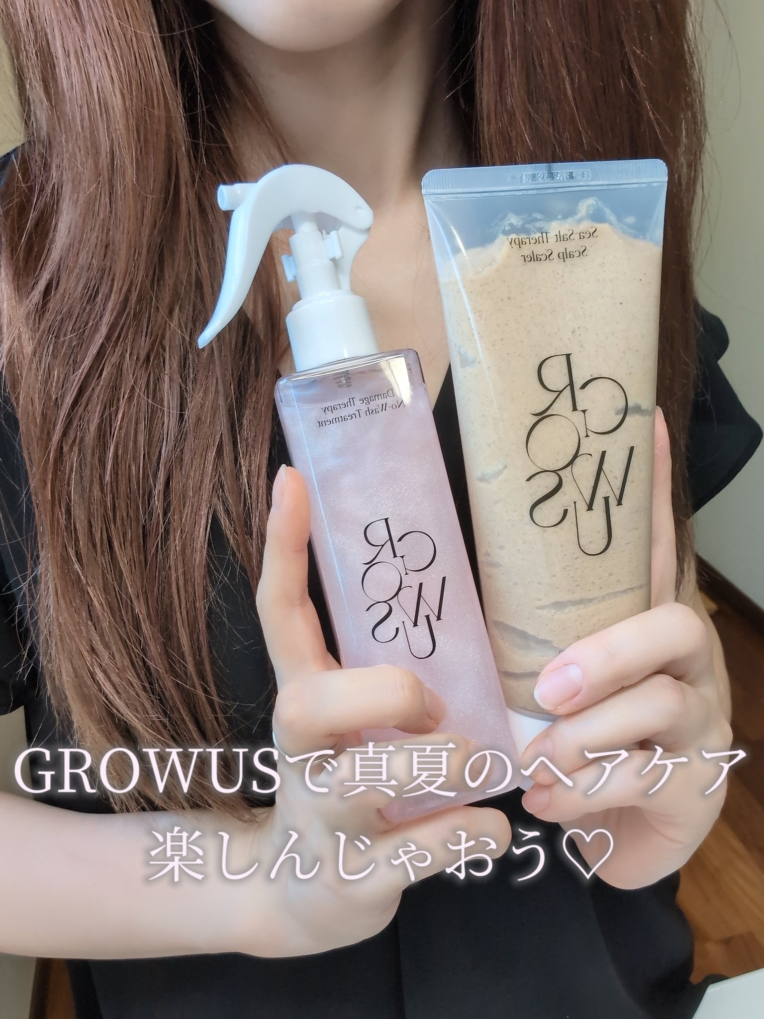 シーソルトセラピースカルプスケーラー/GROWUS/ヘッドスクラブを使ったクチコミ（1枚目）