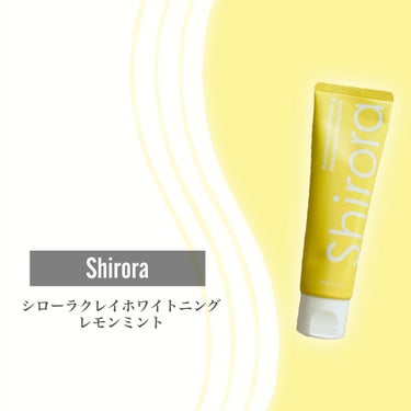 シローラクレイホワイトニング/Shirora/歯磨き粉を使ったクチコミ（2枚目）