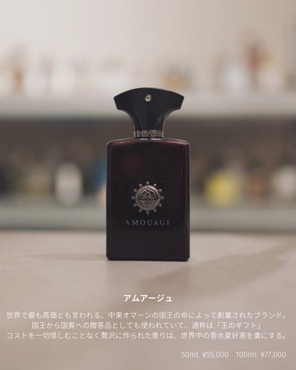 LYRIC MAN/アムアージュ(Amouage)/香水(メンズ)を使ったクチコミ(5枚目)