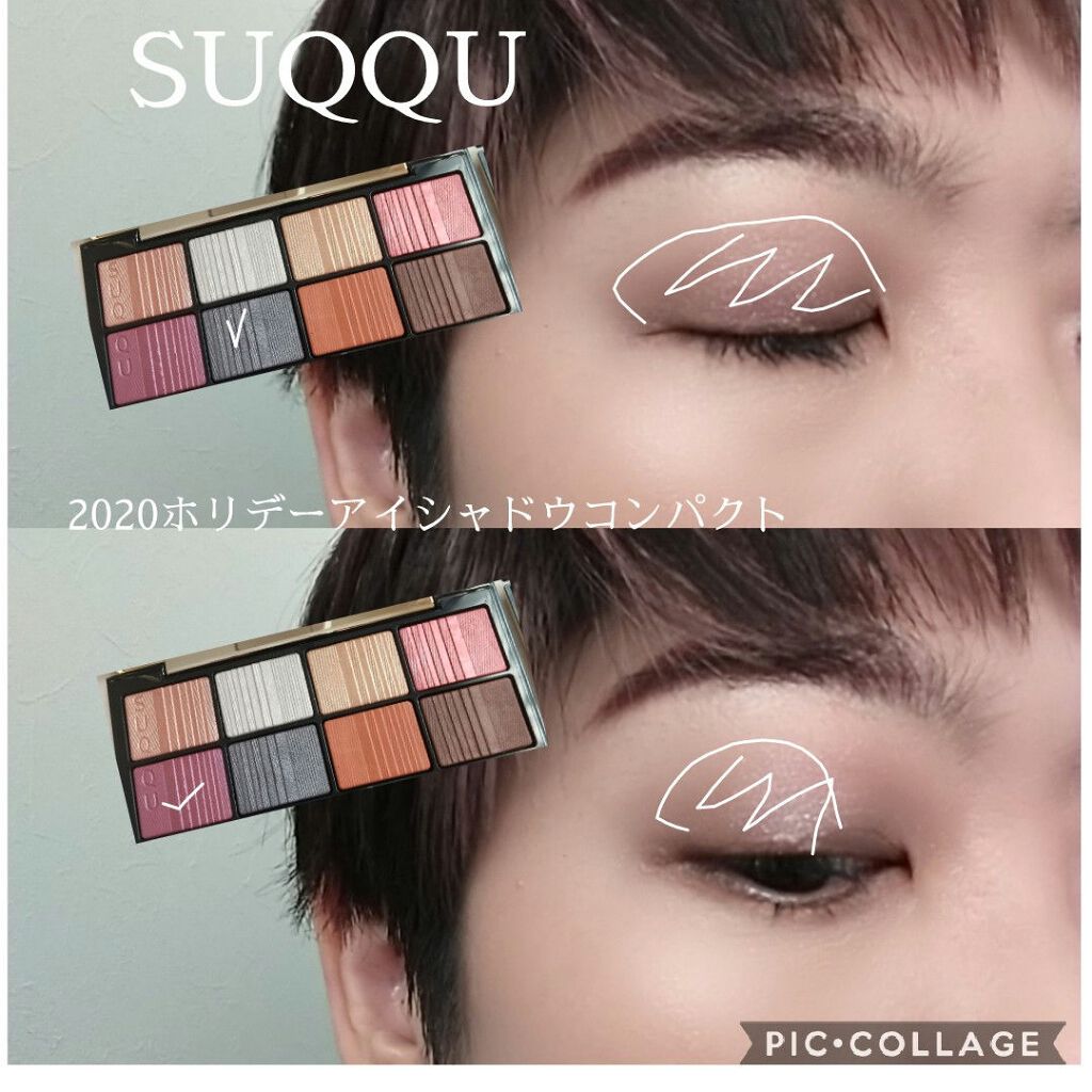 極美品 SUQQU 2020クリスマスホリデーアイシャドウコンパクト - アイ