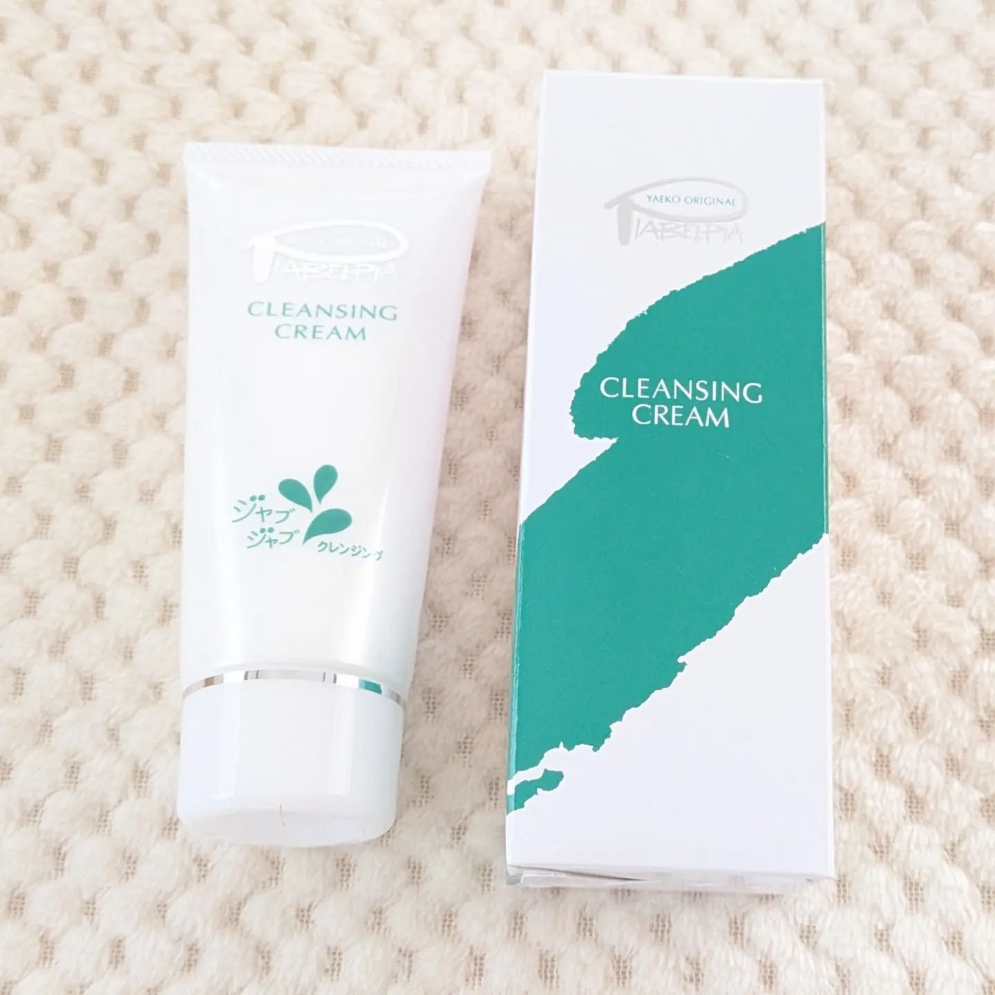 クレンジングクリーム/ピアベルピア/クレンジングクリームを使ったクチコミ（2枚目）