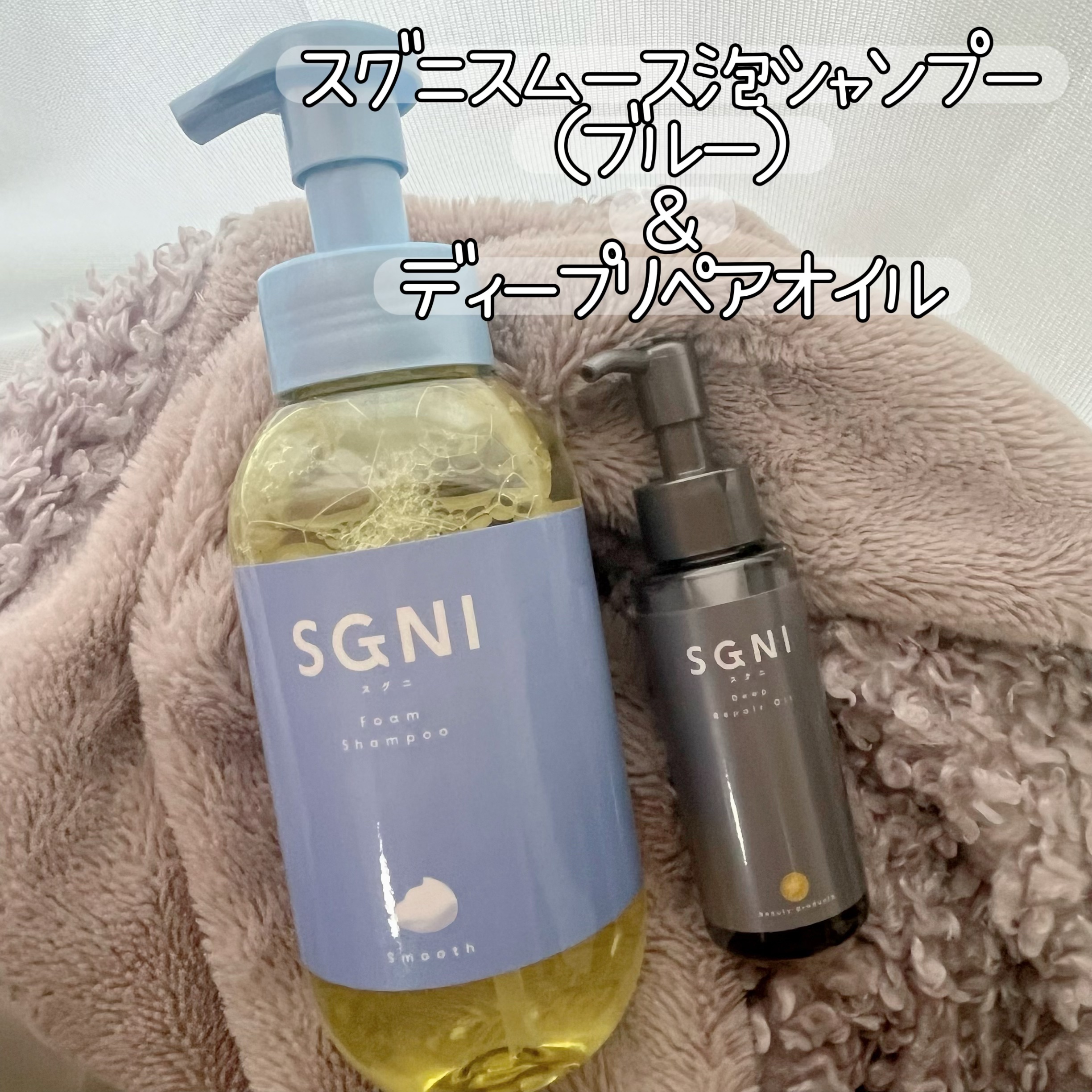 スムース泡シャンプー〈ホワイトティーの香り〉/SGNI/市販シャンプーを使ったクチコミ（1枚目）