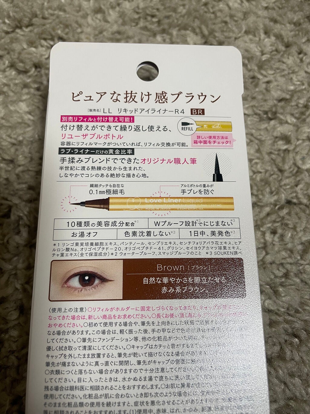 リキッドアイライナーR4/ラブ・ライナー/リキッドアイライナーを使ったクチコミ(2枚目)