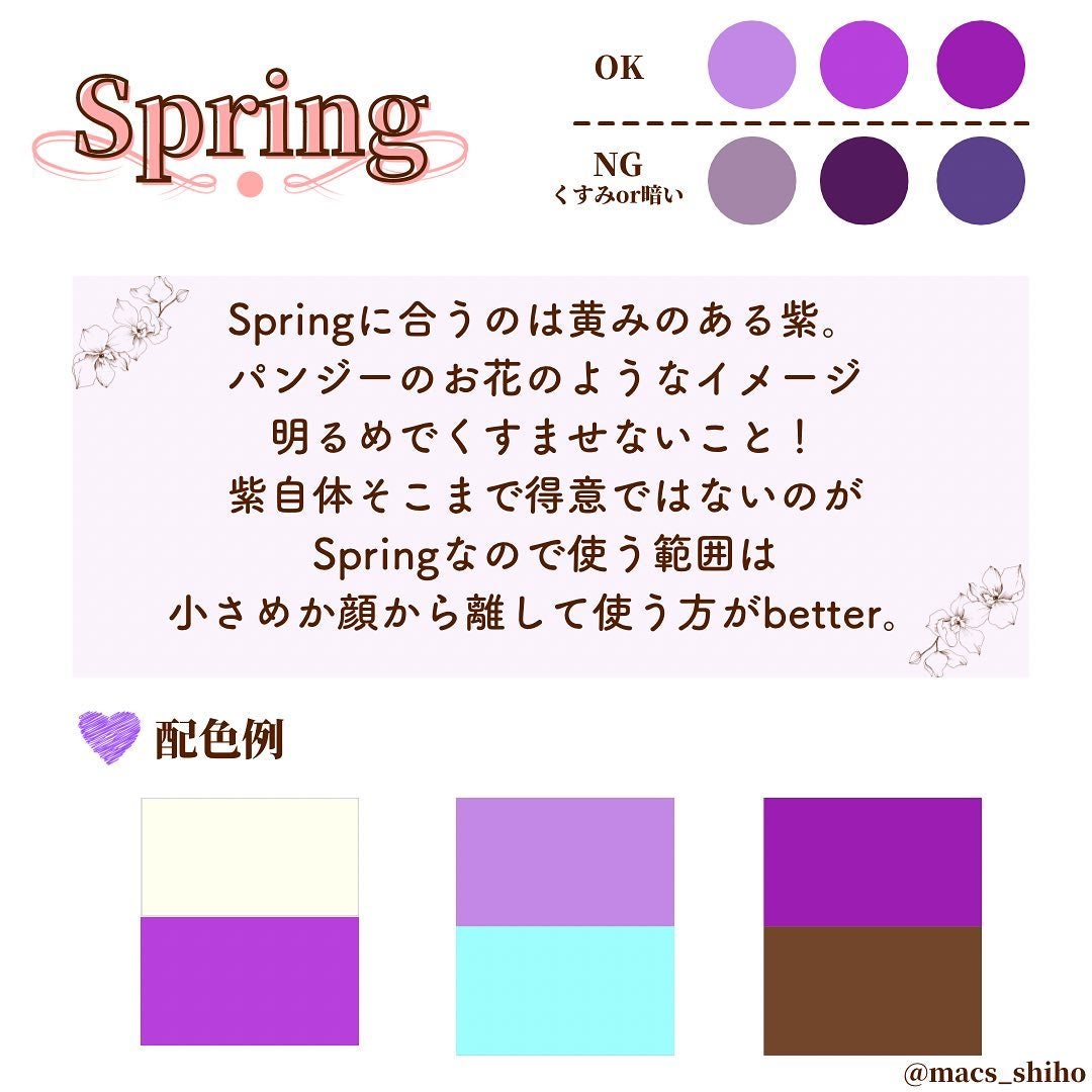 SHIHO on LIPS ãð¹ç§ã«äŒŒåã玫ã¯ãããªçŽ«ã ã£ãïŒð¹çŽ«ã¯åŸæäžåŸæãåããããã..ãïŒ2æç®ïŒ