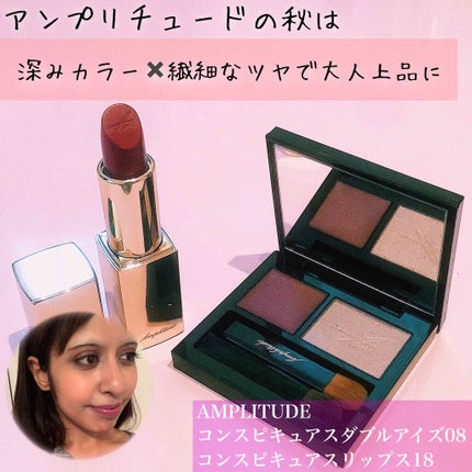 コンスピキュアス ダブルアイズ/Amplitude/アイシャドウパレットを使ったクチコミ(1枚目)