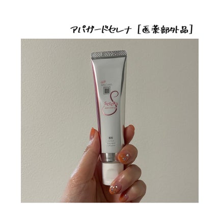 アパガードセレナ/アパガード/歯磨き粉を使ったクチコミ(1枚目)