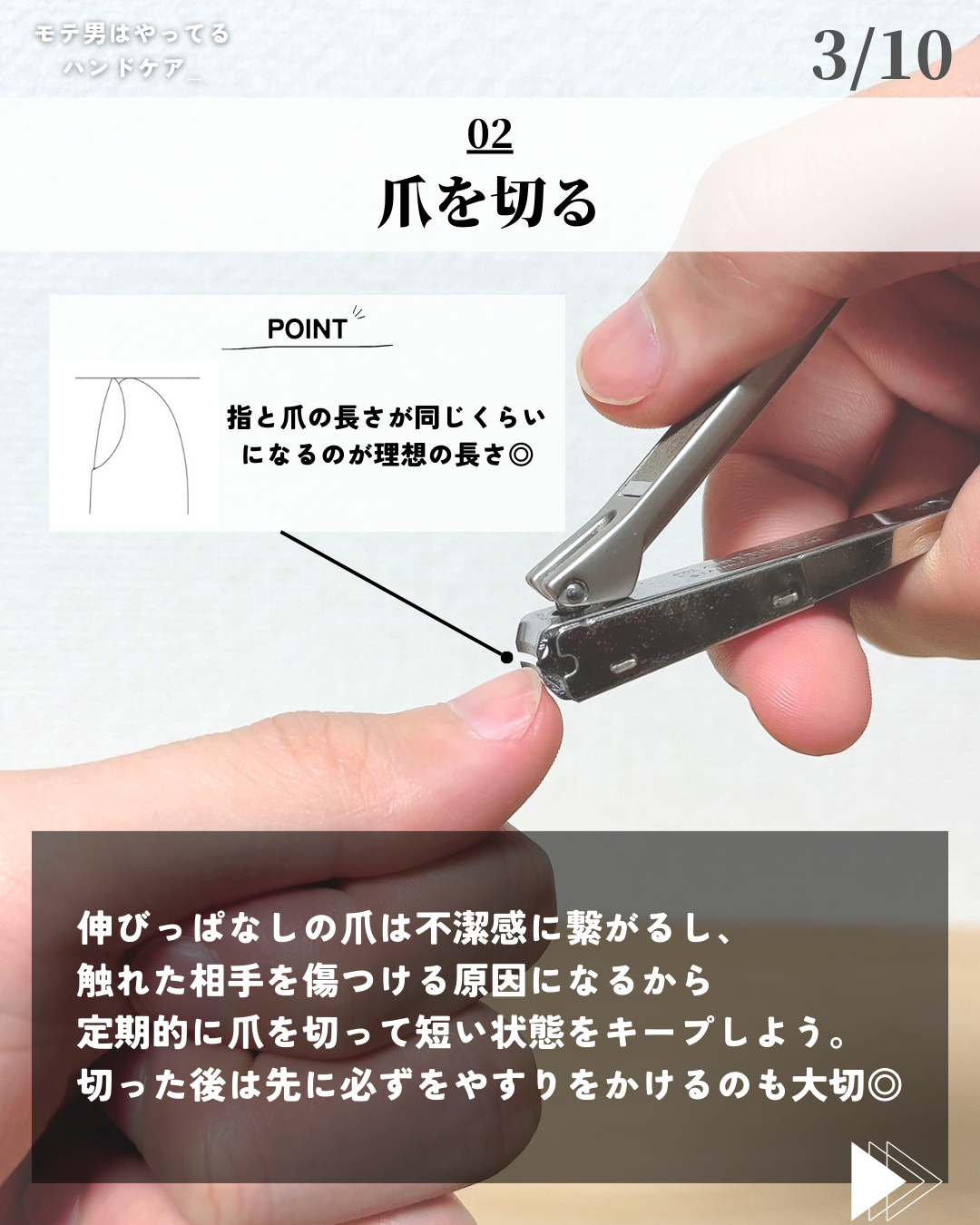 ほづ|メンズ美容で清潔感を上げる on LIPS 「@mens_biyou_hozu ←1.5倍カッコ良くなるメン..」(3枚目)