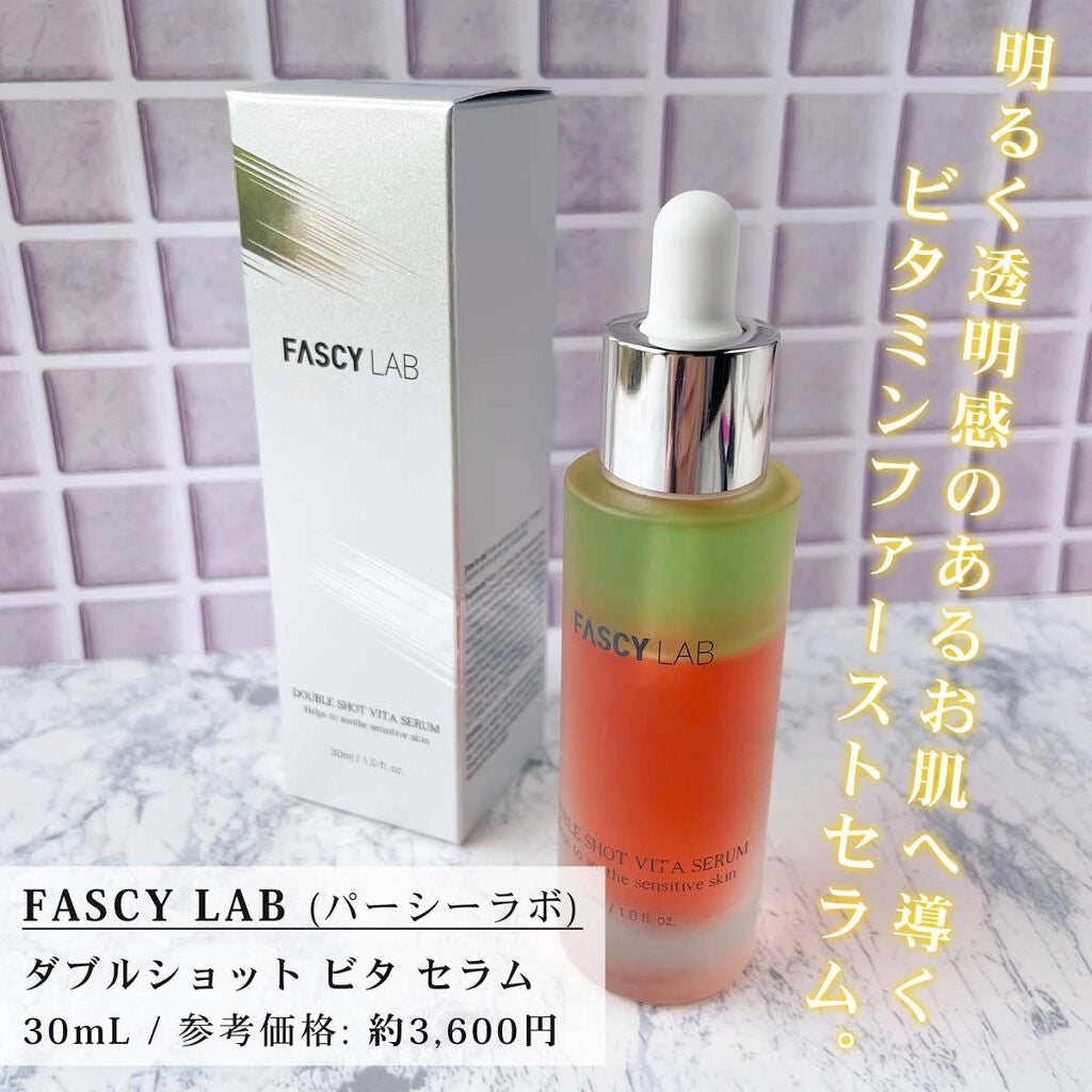 ダブルショットビタセラム/FASCY LAB/美容液を使ったクチコミ(2枚目)