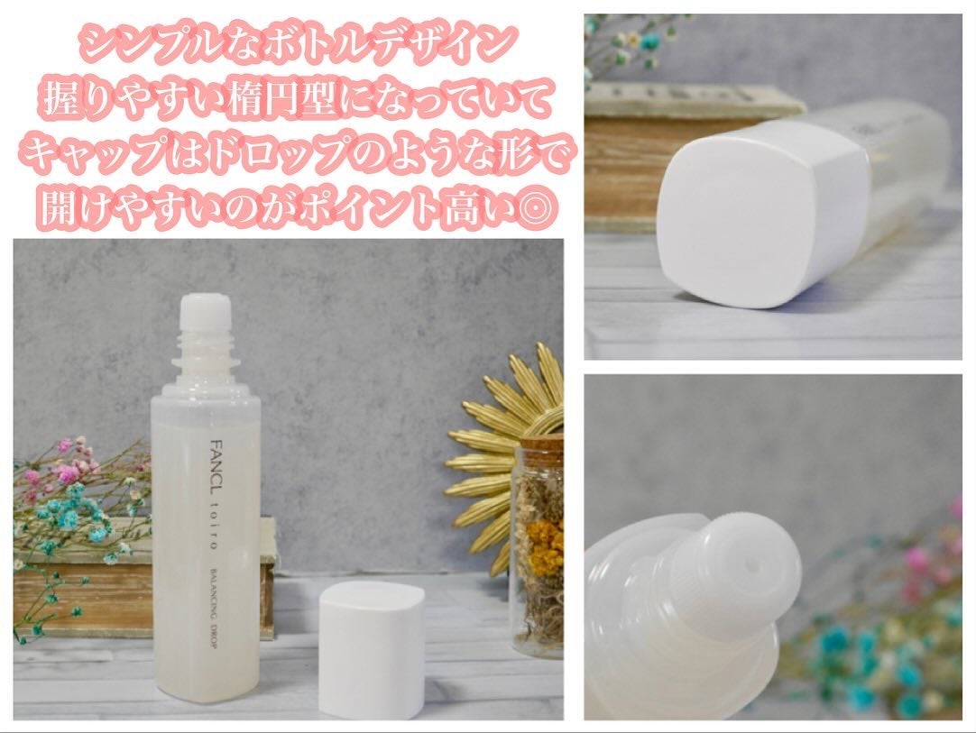 トイロ バランシングドロップ<医薬部外品>(化粧液)/ファンケル/化粧水を使ったクチコミ(4枚目)