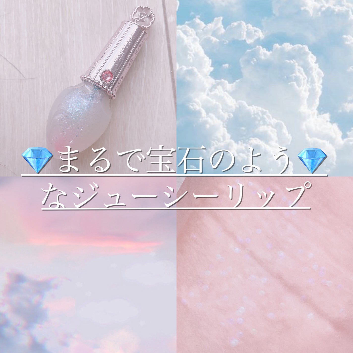 フォーエヴァージューシー オイルルージュ ティント/JILL STUART/リップティントを使ったクチコミ(1枚目)