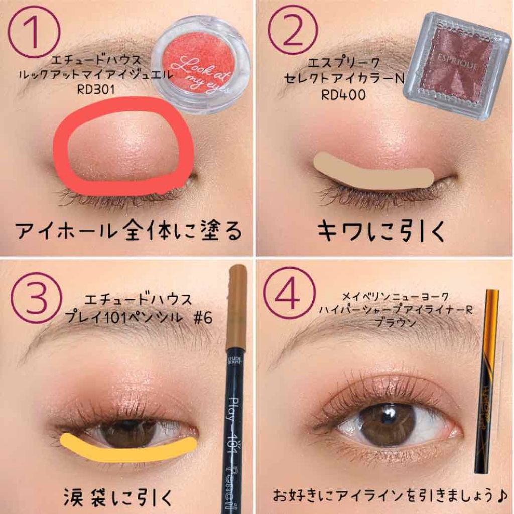 ルックアット マイアイジュエル/ETUDE/単色アイシャドウを使ったクチコミ（2枚目）