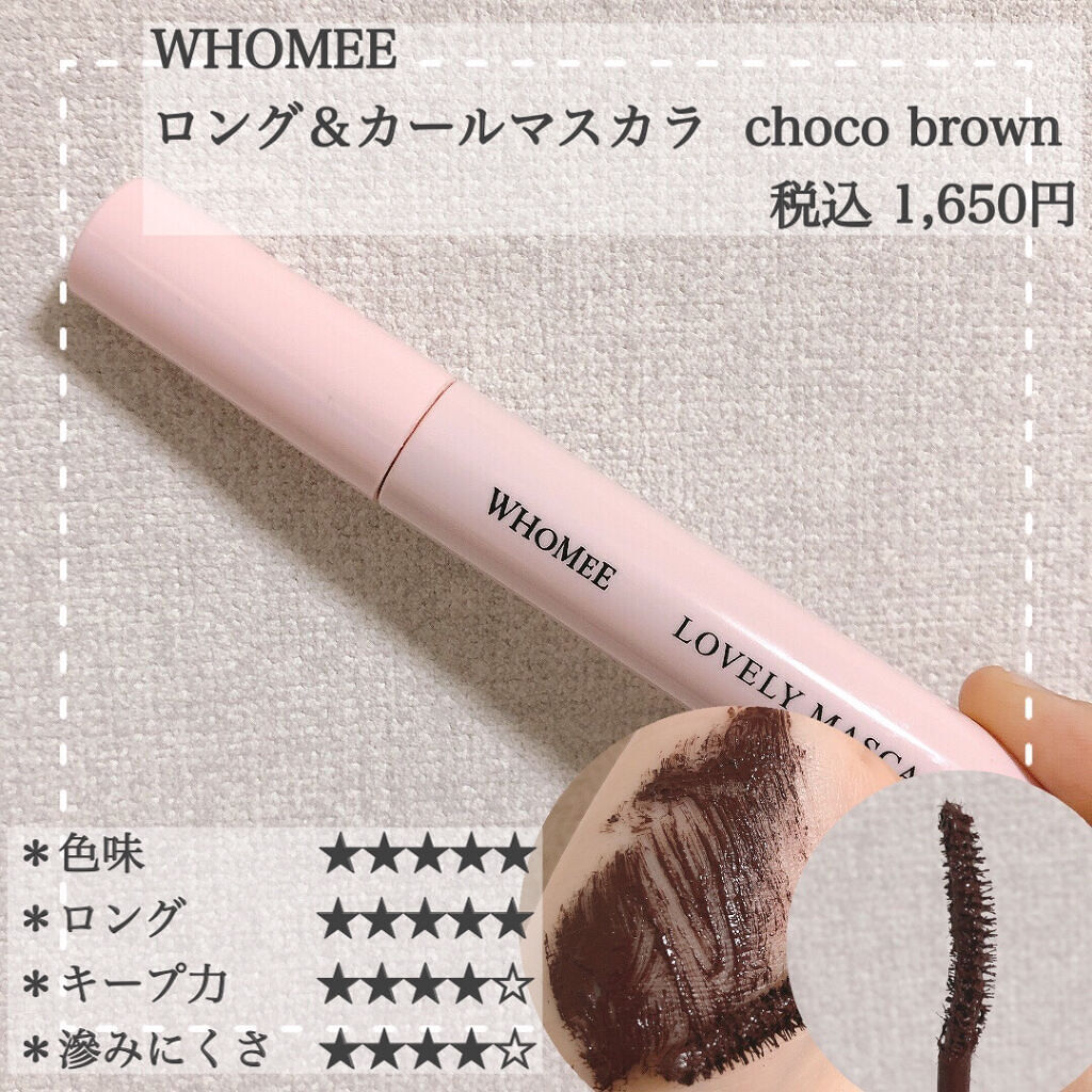 ニュアンスカラーマスカラ/BABYMEE/マスカラを使ったクチコミ（3枚目）