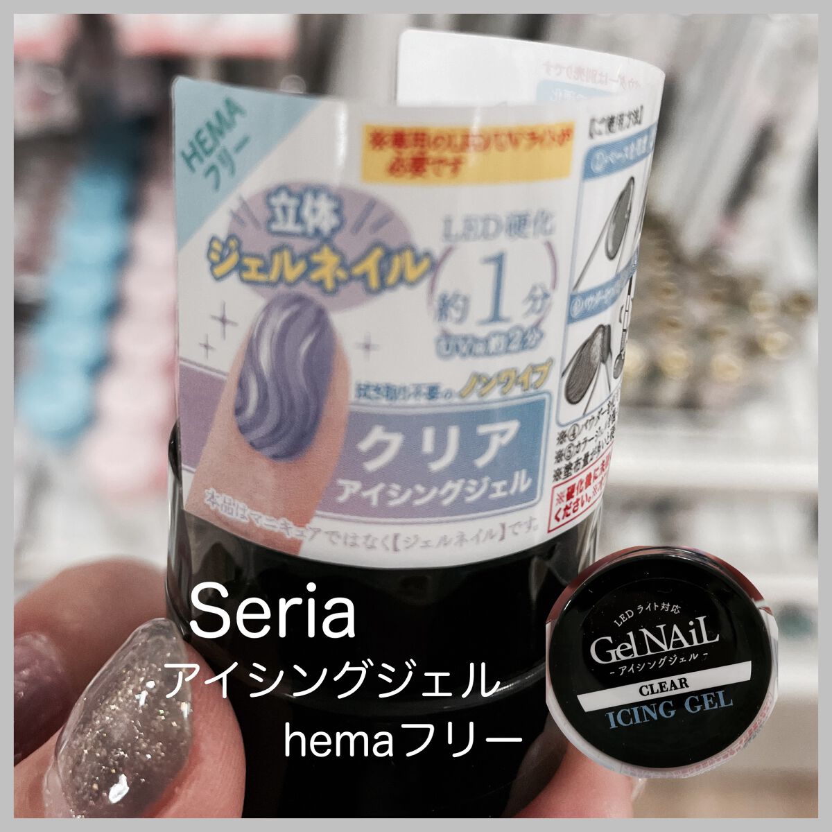 ジェルネイル/セリア/ジェルネイルを使ったクチコミ(2枚目)