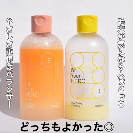 アイムユアヒーロー/SISI/クレンジングウォーターを使ったクチコミ(5枚目)