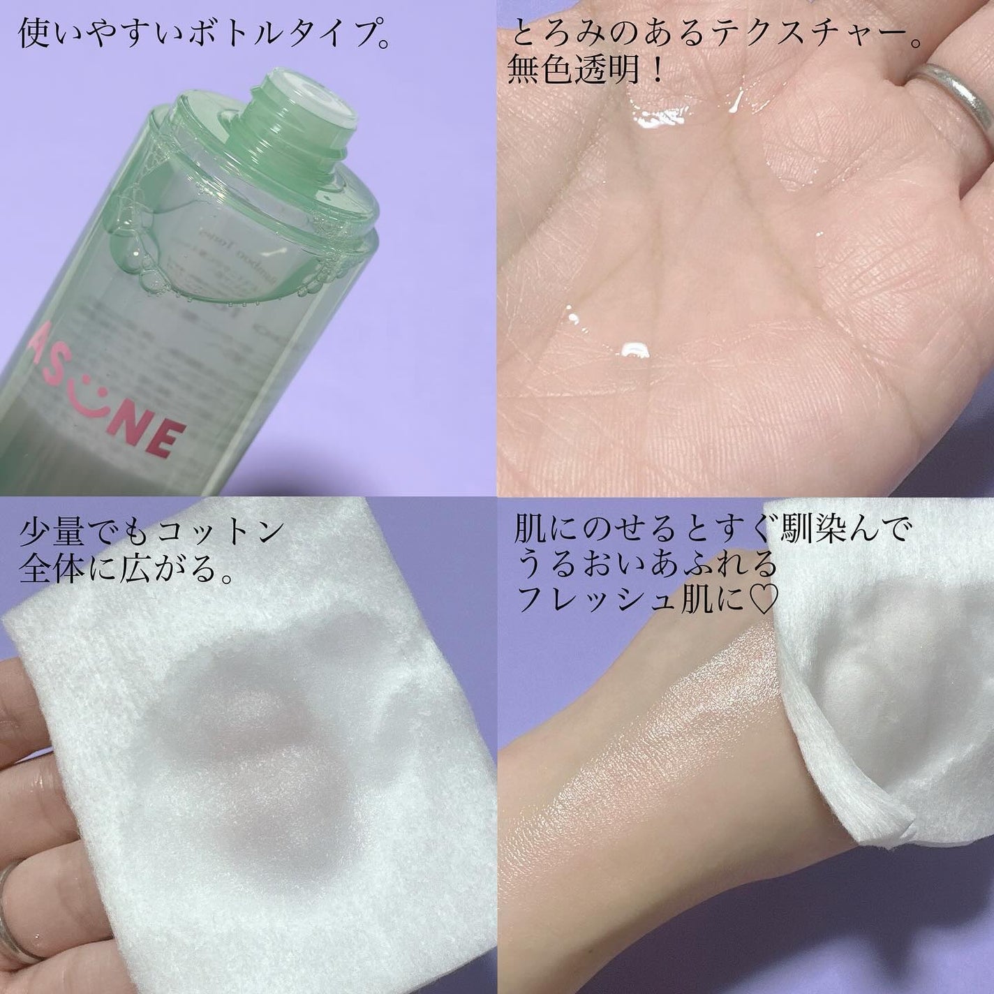 バンブートナー/ASUNE /化粧水を使ったクチコミ(2枚目)