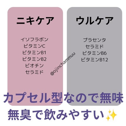 フィート+ ISOFLAVONE ニキケア/Feat./美容サプリメントを使ったクチコミ(5枚目)