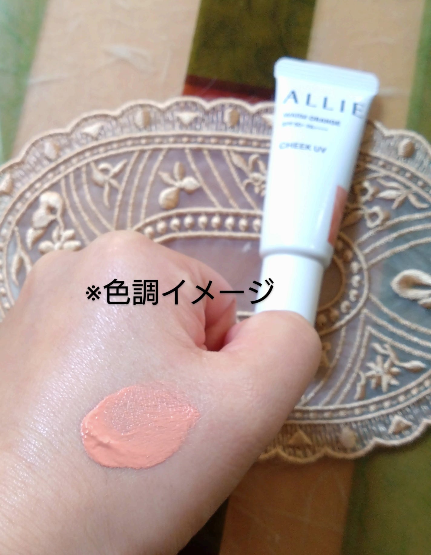 クロノビューティ カラーオンUV/アリィー/日焼け止めクリームを使ったクチコミ(1枚目)