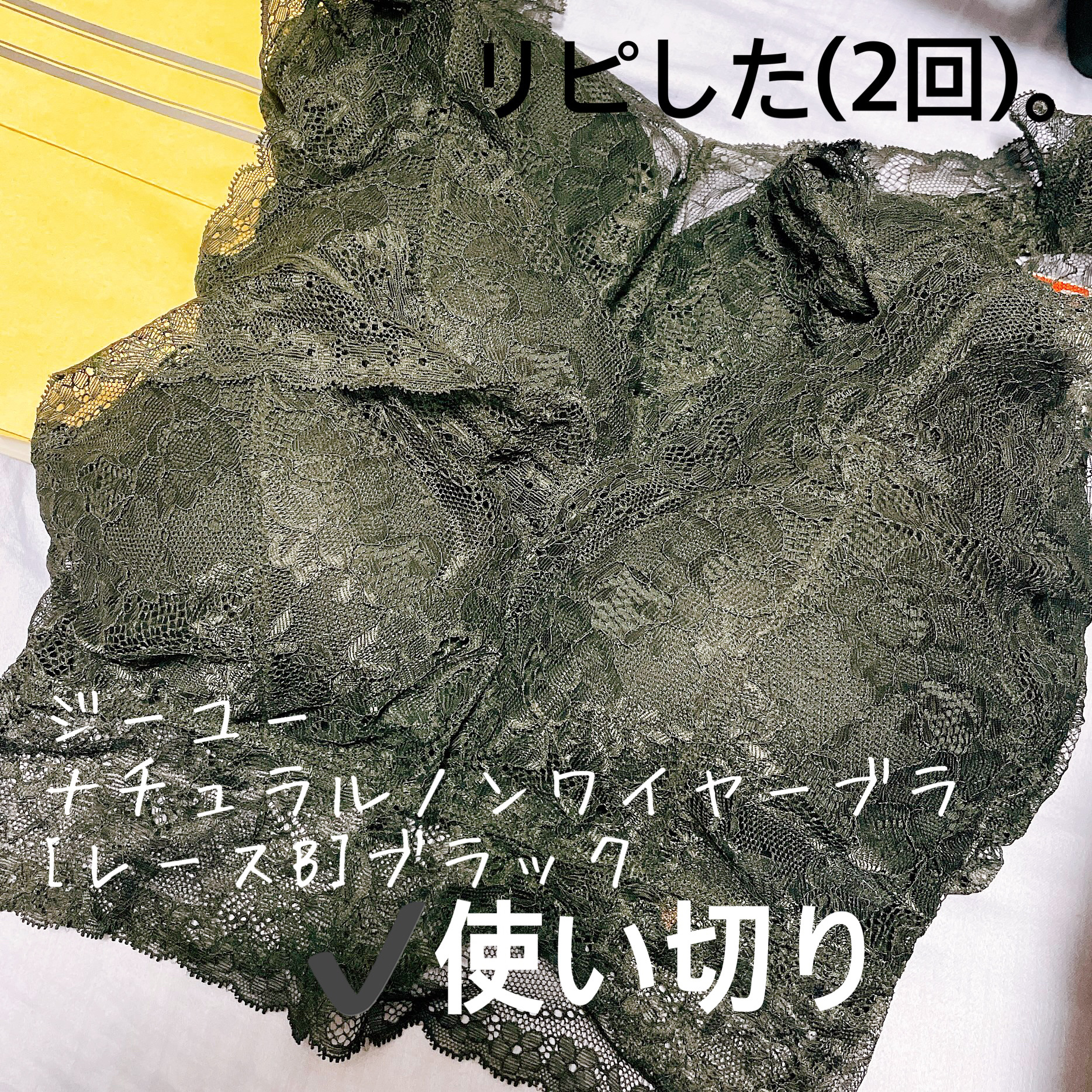 を使ったクチコミ（1枚目）