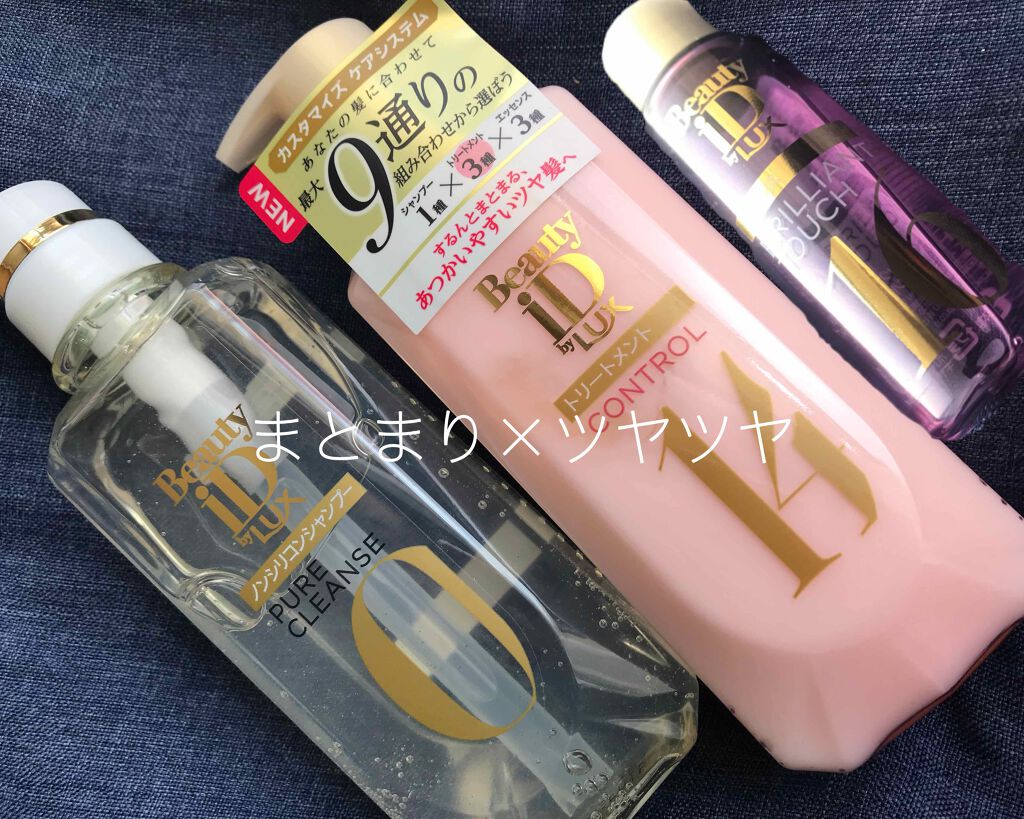 ラックス ビューティーiD ソフトタッチ/ブリリアントタッチ/スムースタッチ エッセンス/LUX/ヘアオイルを使ったクチコミ（1枚目）