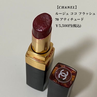 ルージュ ココ フラッシュ 70 アティテュード/CHANEL/口紅の画像