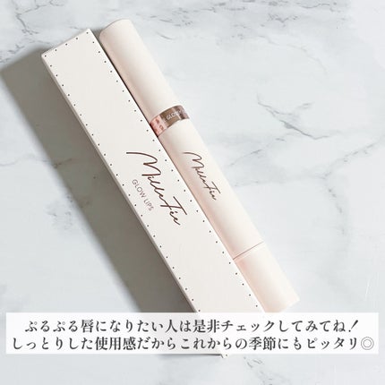 グロウリップス/MilleFée/口紅を使ったクチコミ(4枚目)