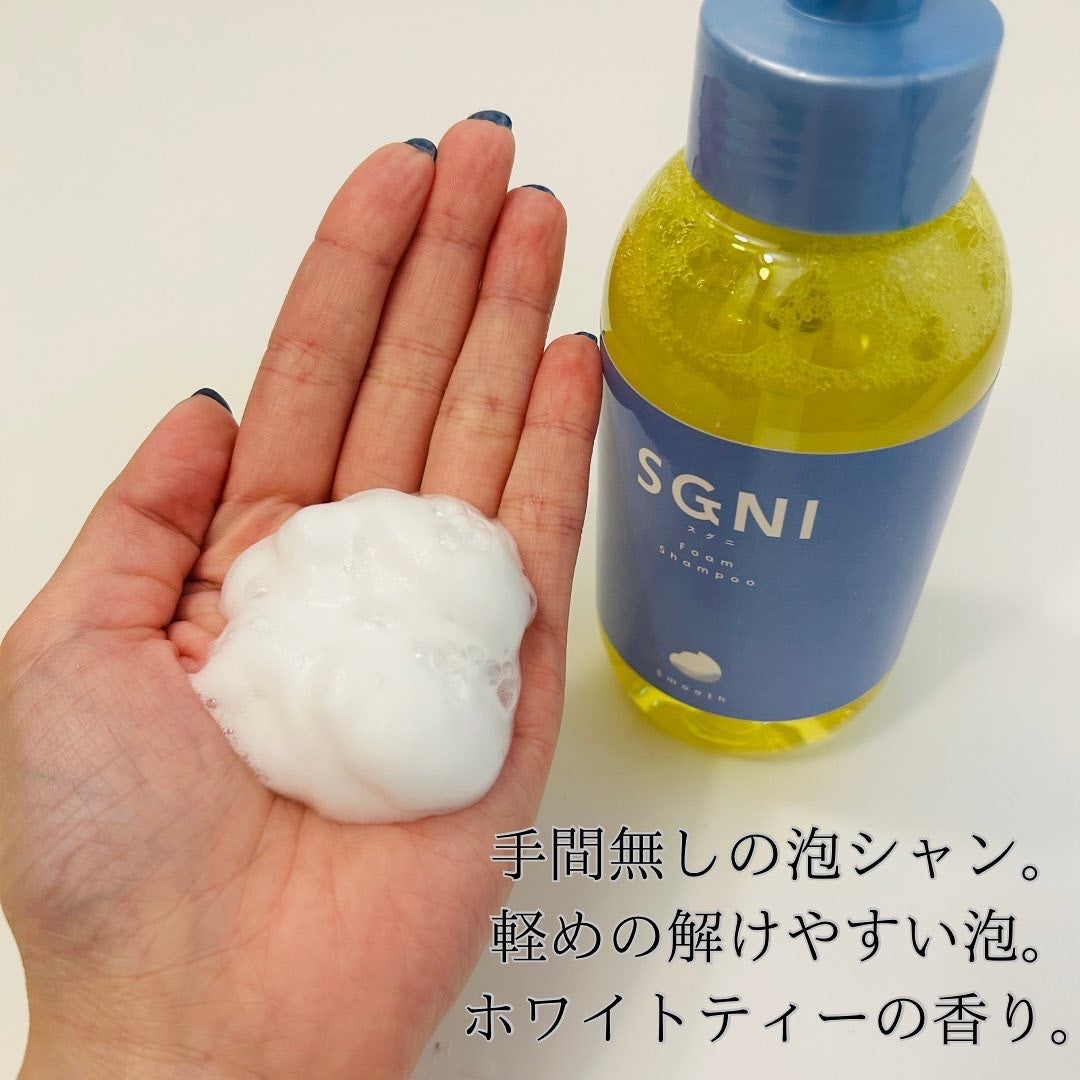 スムース泡シャンプー〈ホワイトティーの香り〉/SGNI/市販シャンプーを使ったクチコミ(2枚目)