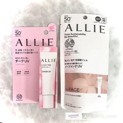 アリィー クロノビューティ カラーチューニングUV/アリィー/日焼け止めクリームを使ったクチコミ(1枚目)