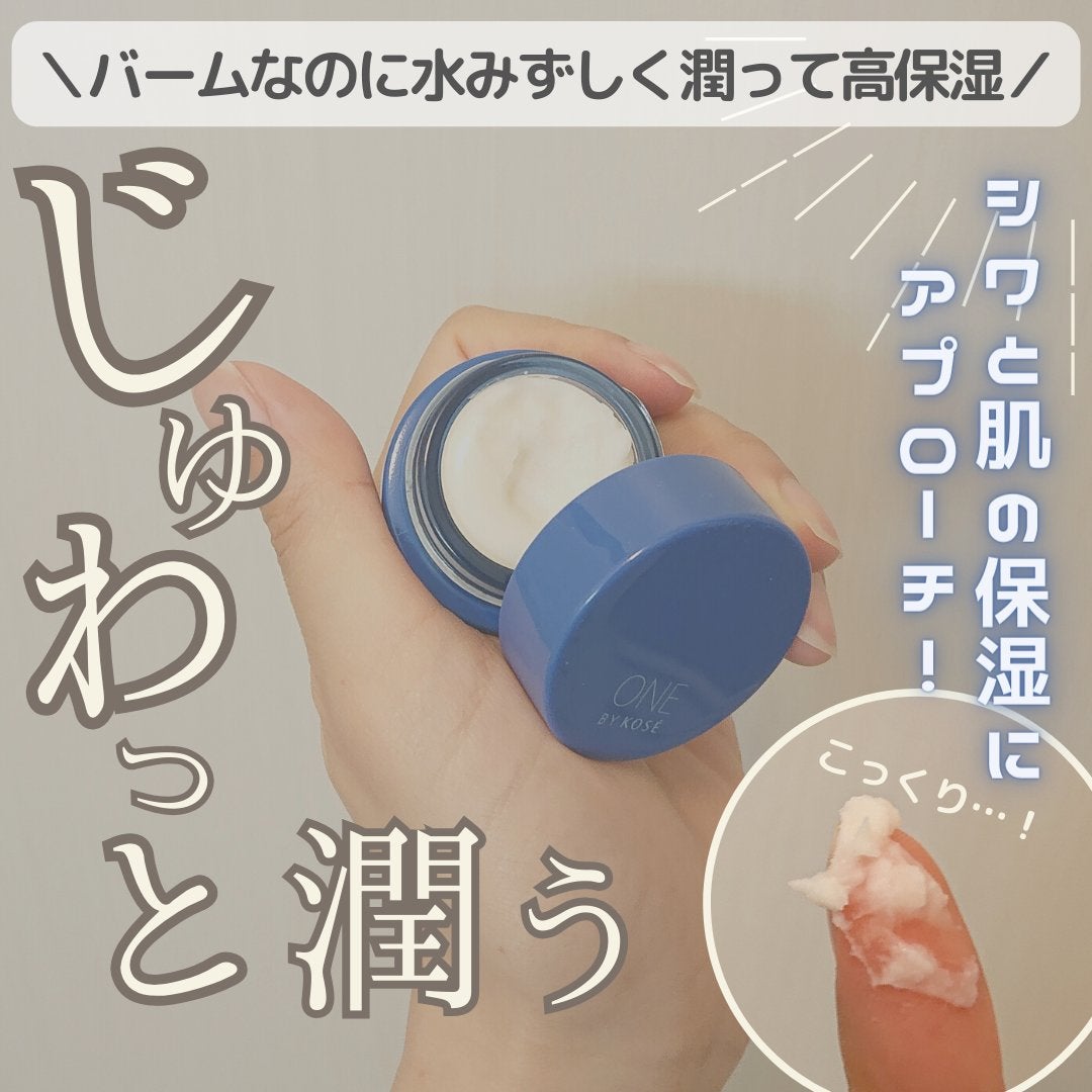 セラム シールド/ONE BY KOSE/フェイスバームを使ったクチコミ(1枚目)