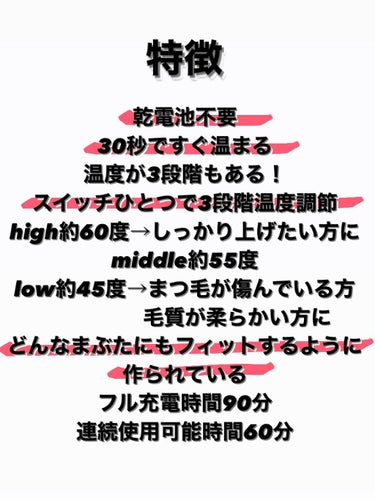 充電式ポータブルホットビューラー クルル/Rooro/ビューラーを使ったクチコミ（2枚目）