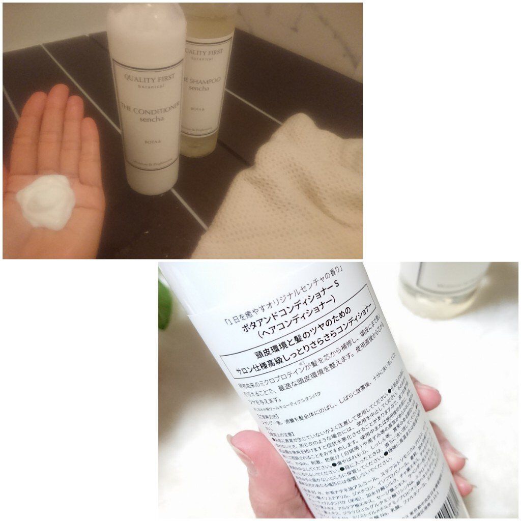 ボタアンド ザ シャンプー <sencha>/クオリティファースト/市販シャンプーを使ったクチコミ(4枚目)