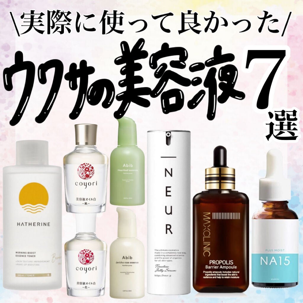 タイムレスジェリーセラム/アンダーノイル/美容液を使ったクチコミ(1枚目)