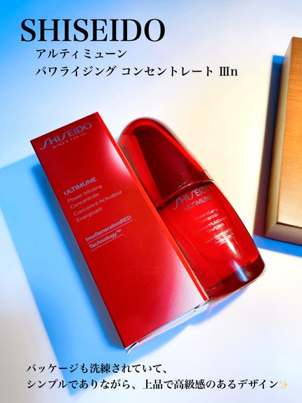 アルティミューン パワライジング コンセントレート Ⅲn/SHISEIDO/美容液を使ったクチコミ(4枚目)