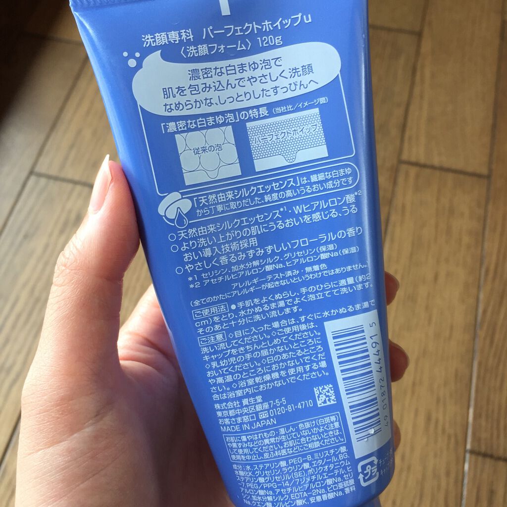 パーフェクトホイップu/SENKA(専科)/洗顔フォームを使ったクチコミ(3枚目)