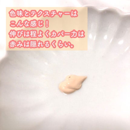 3番 ノーファンデ陶器肌トーンアップクリーム/numbuzin/化粧下地を使ったクチコミ(2枚目)