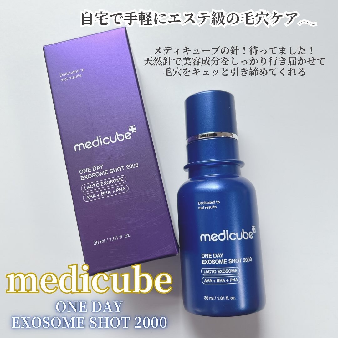 グルタチオングロウアンプル/MEDICUBE/美容液を使ったクチコミ（3枚目）