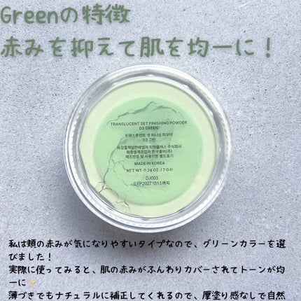 トランスルーセントセットフィニッシングパウダー/TFIT/ルースパウダーを使ったクチコミ(5枚目)