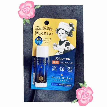 ディープモイスト 無香料/メンソレータム/リップクリームを使ったクチコミ(1枚目)