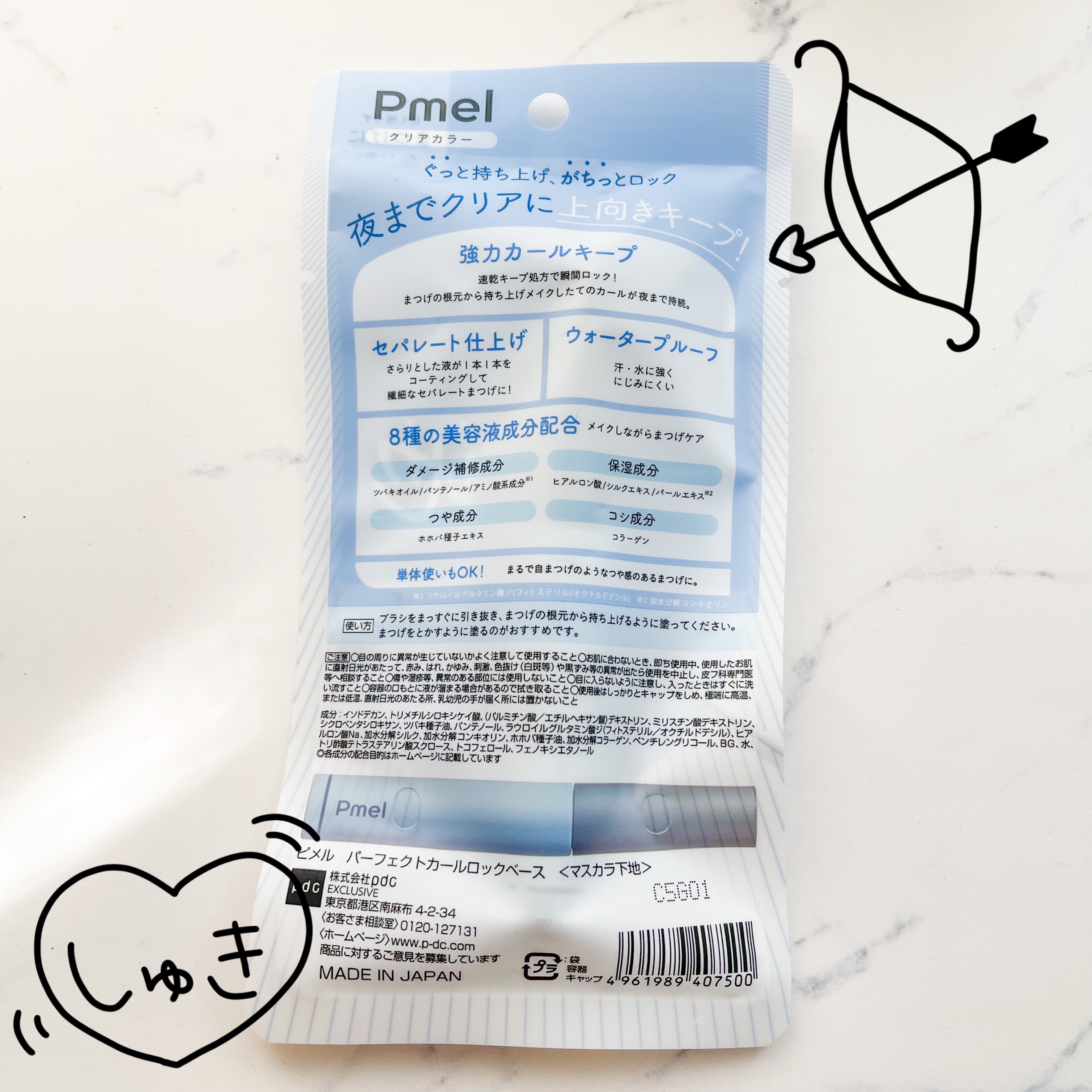 ピメル うそつき下地/pdc/マスカラ下地を使ったクチコミ（2枚目）