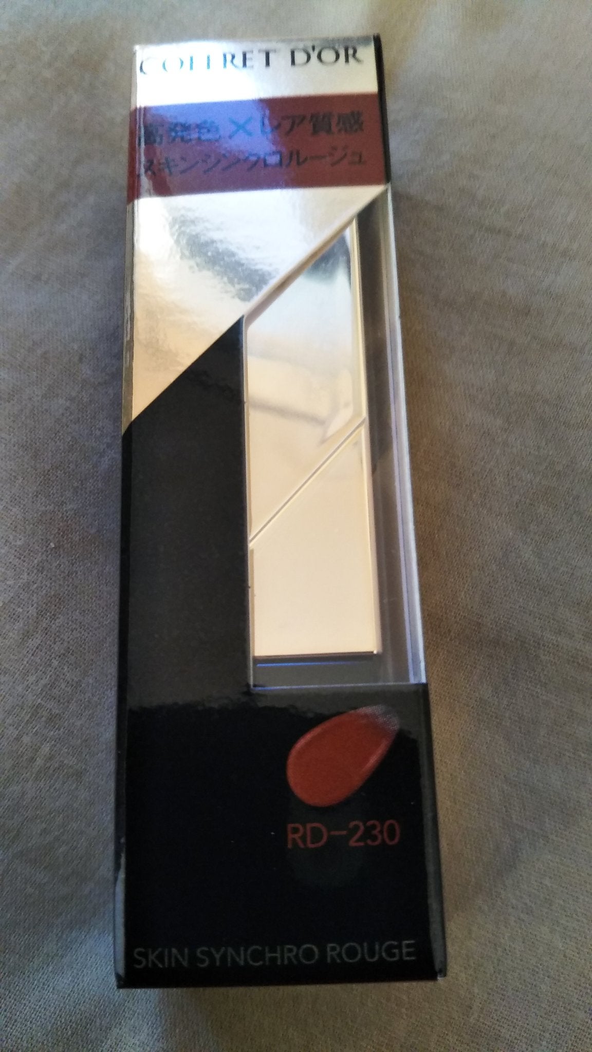 スキンシンクロルージュ/コフレドール/口紅を使ったクチコミ(1枚目)