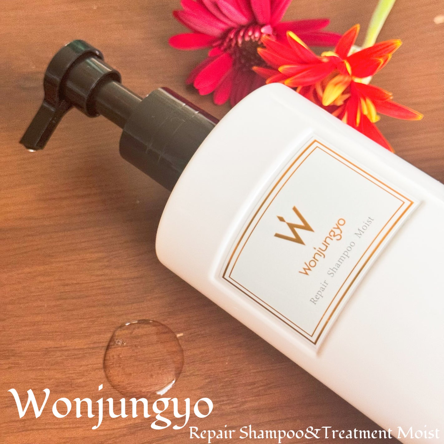 ウォンジョンヨ リペアシャンプー モイスト/リペアトリートメント モイスト/Wonjungyo/市販シャンプーを使ったクチコミ(3枚目)