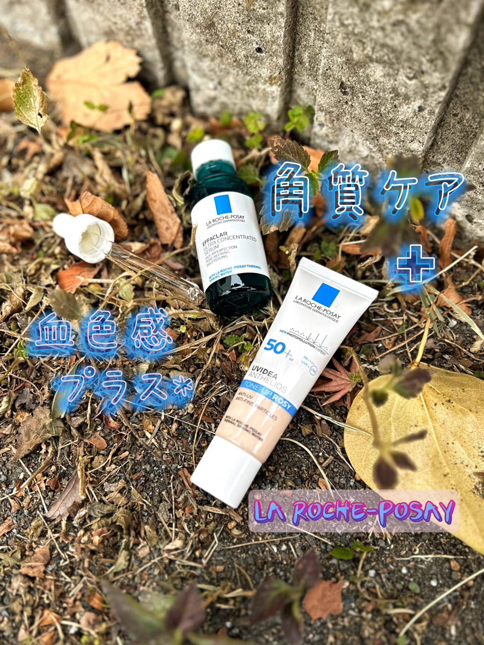 UVイデア XL プロテクショントーンアップ ローズ/ラ ロッシュ ポゼ/日焼け止めクリームを使ったクチコミ（1枚目）