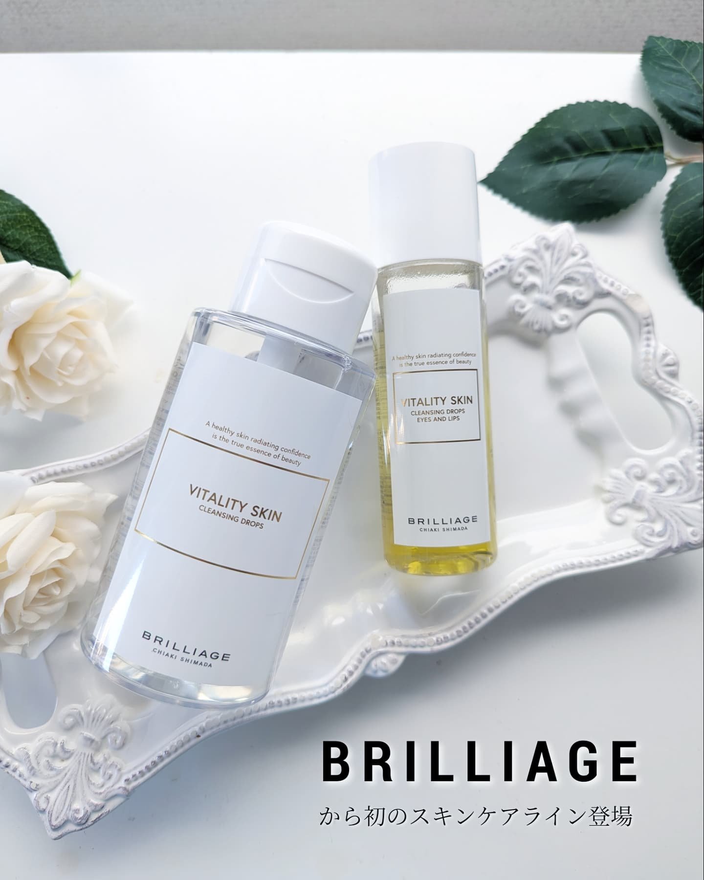 バイタリティ スキン クレンジングドロップス (クレンジングウォーター)/ブリリアージュ/クレンジングウォーターを使ったクチコミ（1枚目）