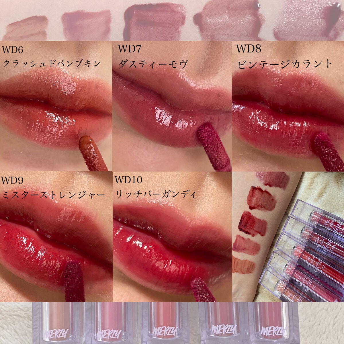 ザ ウォータリーデューティント/MERZY/リップティントを使ったクチコミ(1枚目)