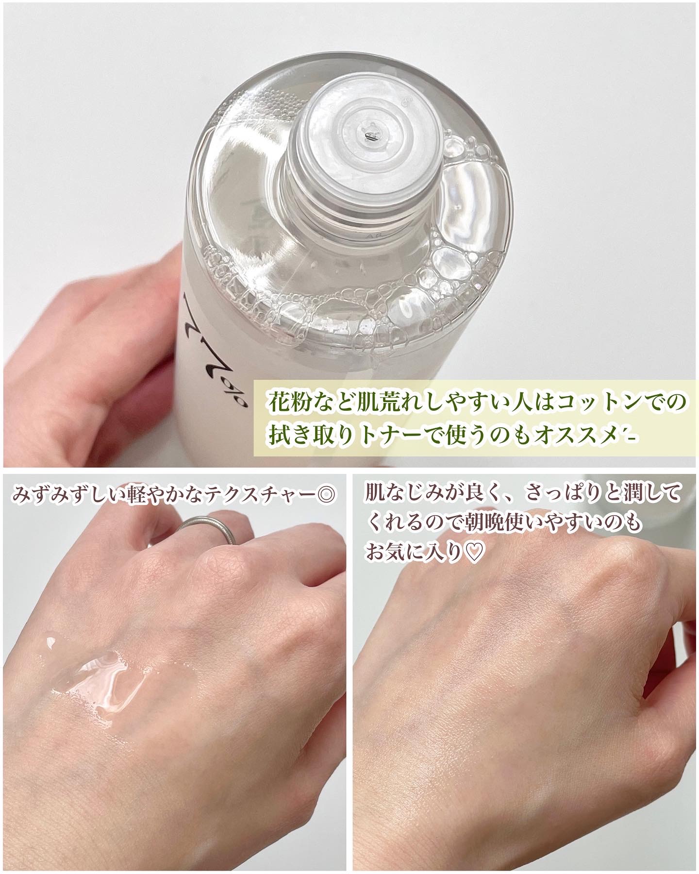 ドクダミ 77 スージングトナー/Anua/化粧水を使ったクチコミ（3枚目）