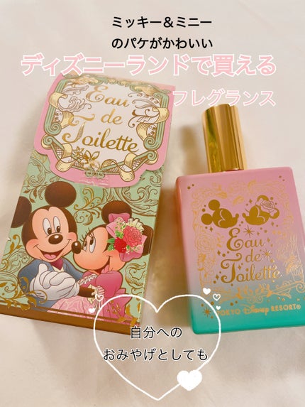 オードトワレCE (心おどるときめきの香り)/東京ディズニーリゾート/香水(レディース)を使ったクチコミ(1枚目)