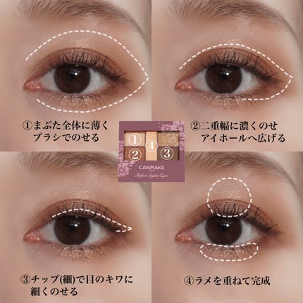 パーフェクトスタイリストアイズ/キャンメイク/アイシャドウパレットを使ったクチコミ(2枚目)