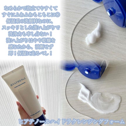 ヒアテノールハイドラフォームクレンザー/ネイチャーリパブリック/洗顔フォームを使ったクチコミ(2枚目)